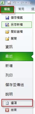 Excel 2010中怎样插入条码控制项?插入条码控制项的方法