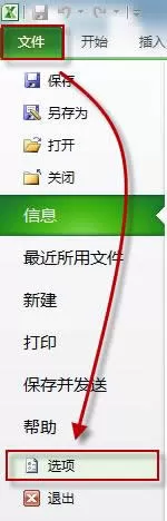 Excel2010中的粘贴选项按钮怎样去除隐藏?
