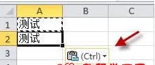 Excel2010中的粘贴选项按钮怎样去除隐藏？