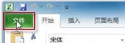 怎样把Excel2010文档保存为OpenDocument格式?