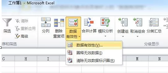 Excel2010怎样添加下拉列表?添加下拉列表的方法