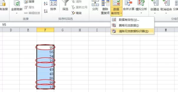 Excel2010中怎样查找无效数据?查找无效数据的方法