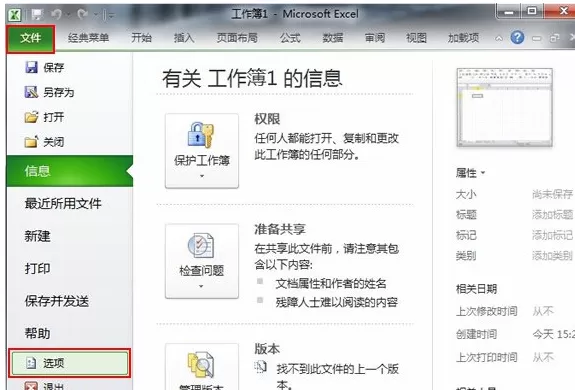 Excel2010默认表格线颜色怎样更改?更改表格线颜色的方法