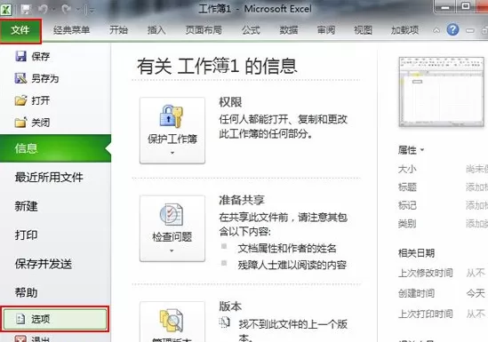 Excel2010工作表中的默认网格线怎样隐藏？