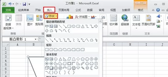 Excel2010自选图形中怎样添加文本？
