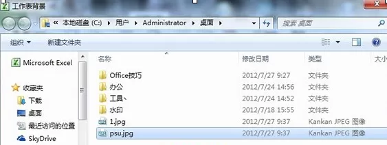 Excel2010单元格怎样设置背景?设置背景的方法