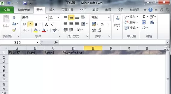 Excel2010单元格怎样设置背景?设置背景的方法
