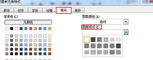 Excel2010单元格怎样设置背景?设置背景的方法