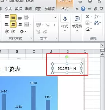 通过文本框怎样向Excel2010图表添加文本?
