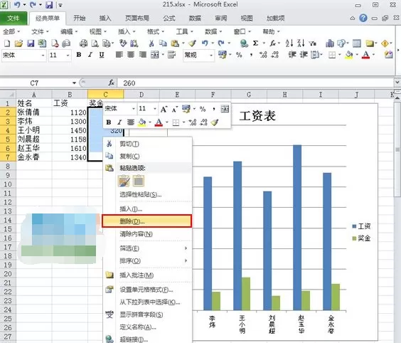 Excel 2010图表中的系列怎样删除？删除系列的方法
