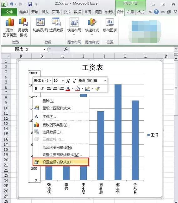 Excel 2010中怎样使用对数刻度?使用对数刻度的方法