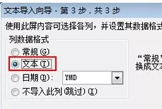 Excel 2010工作表中怎样导入txt文本文件?