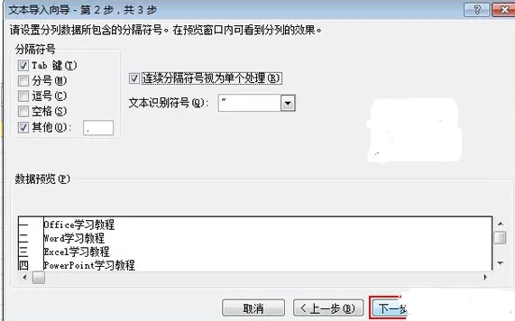 Excel 2010工作表中怎样导入txt文本文件?