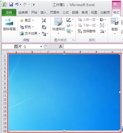 Excel 2010中的屏幕截图工具如何使用?