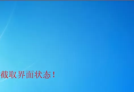 Excel 2010中的屏幕截图工具如何使用?