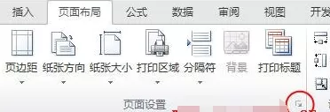 Excel 2010如何设置左右页码?设置左右页码的方法