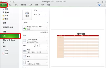 Excel 2010如何设置打印预览?设置打印预览的方法