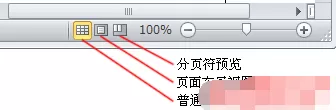 Excel 2010如何设置打印预览?设置打印预览的方法