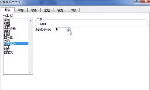 Excel 2010中怎样设置科学记数格式?设置科学记数格式教程