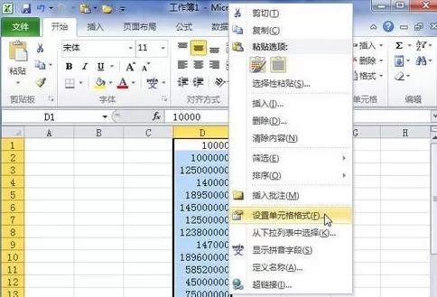 Excel 2010中怎样设置科学记数格式？设置科学记数格式教程