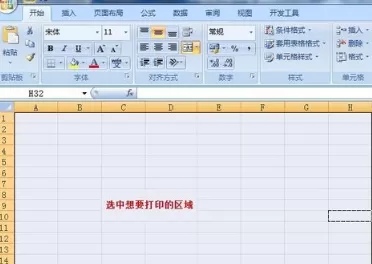 Excel 2010怎样设置打印区域？设置打印区域的方法