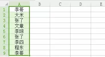 Excel 2010怎样查找表格中的重复数据？