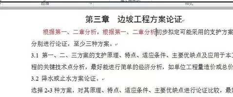 word2010粘贴快捷键不能用怎么办?