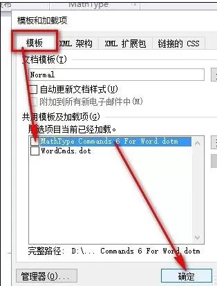 word2010粘贴快捷键不能用怎么办?
