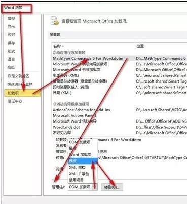 word2010粘贴快捷键不能用怎么办?