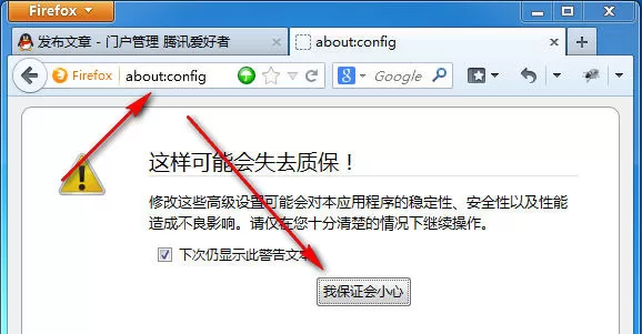 火狐浏览器打不开网页如何解决?打不开网页的解决方法