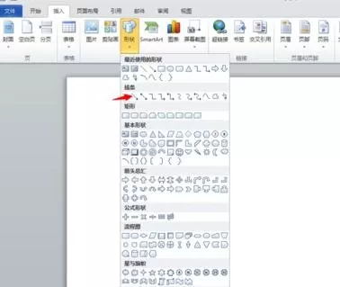 如何在word2010中给箭头上加上文字?