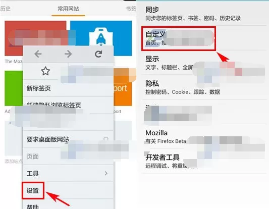 火狐浏览器怎样禁止自动更新?禁止自动更新的方法