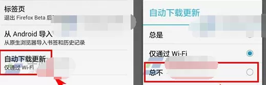 火狐浏览器怎样禁止自动更新?禁止自动更新的方法