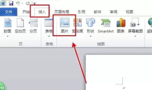 word2010在图片上添加文字的具体操作