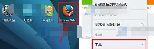 火狐浏览器如何使用访客模式？使用访客模式的方法