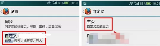 火狐浏览器隐藏主页标签页的具体操作