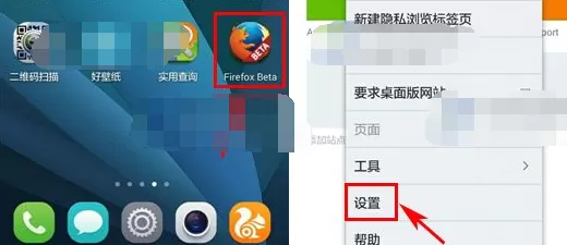 火狐浏览器隐藏主页标签页的具体操作