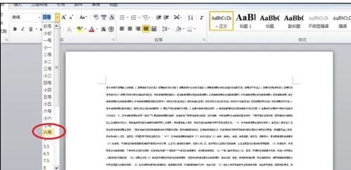 怎么在word2010中缩印文字?word2010缩印文字的具体方法