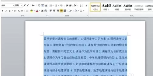 怎么在word2010中缩印文字？word2010缩印文字的具体方法