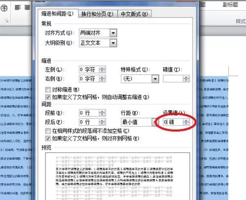 怎么在word2010中缩印文字?word2010缩印文字的具体方法