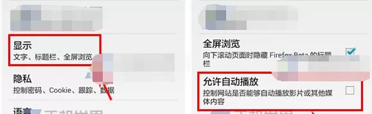 火狐浏览器如何禁止视频自动播放?