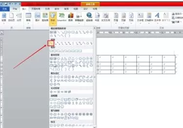如何在word2010中绘制表格分割线?