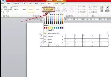 如何在word2010中绘制表格分割线?