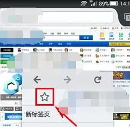 手机火狐浏览器添加书签的具体操作步骤