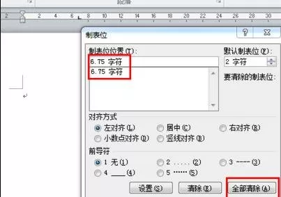 word2010公式自动编号的方法详解