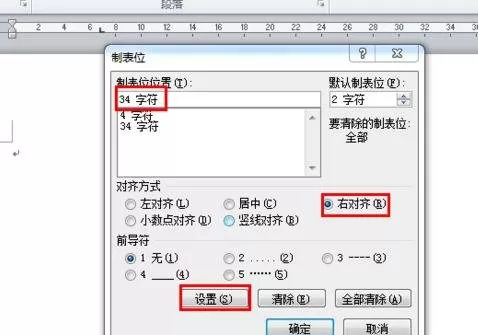 word2010公式自动编号的方法详解