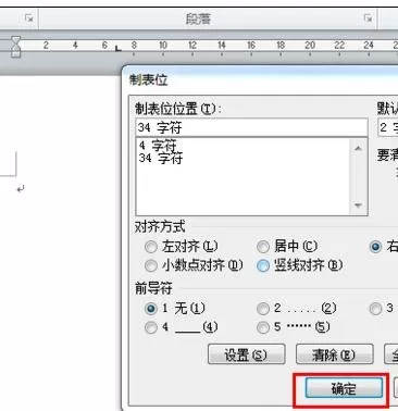 word2010公式自动编号的方法详解