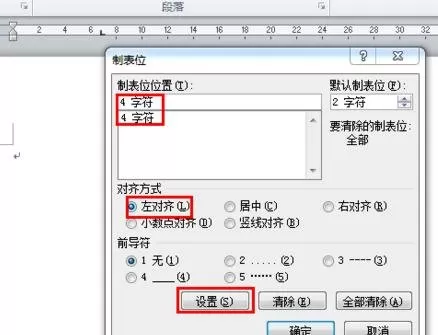 word2010公式自动编号的方法详解