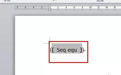 word2010公式自动编号的方法详解
