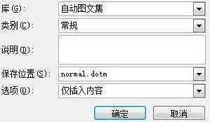 如何在Word2010中添加文档部件?